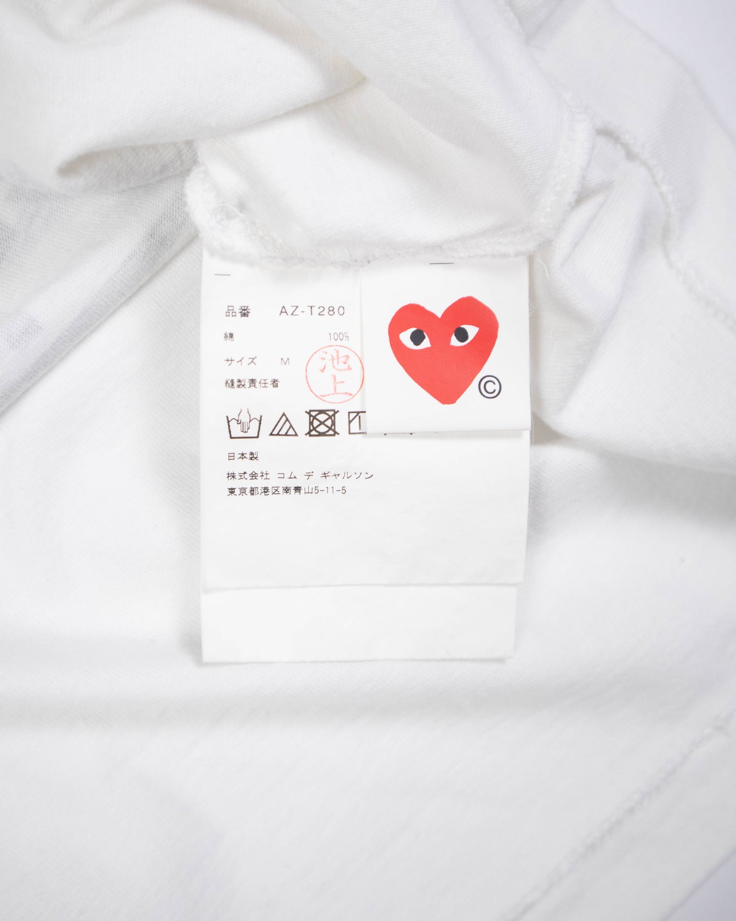 T-shirt CDG blanc