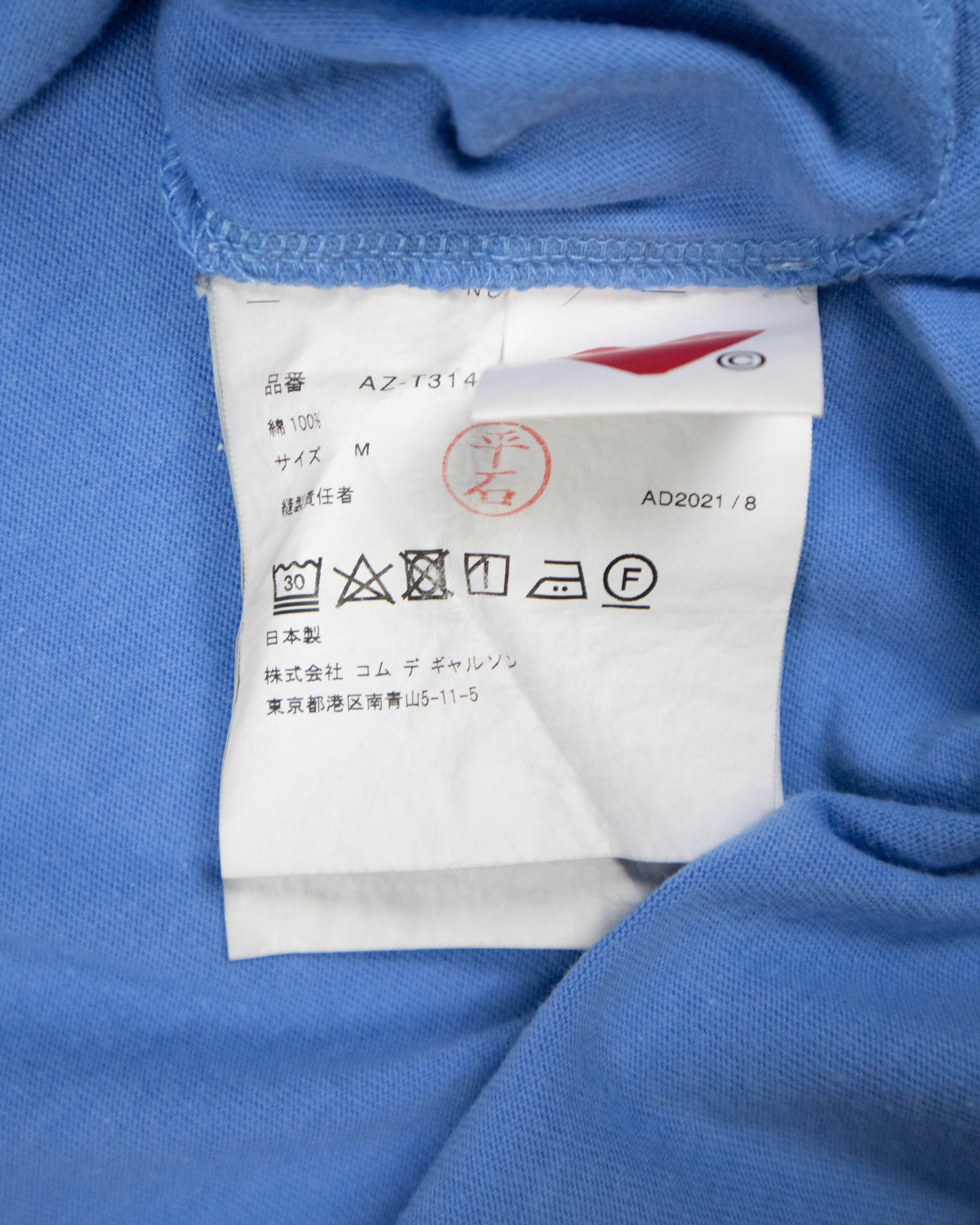 Comme des Garçons – T-shirt (M)